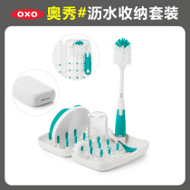 Aoxiu OXO portable storage box cleaning bottle brush drain rack cleaning set baby baby washing nylon brush