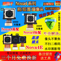 Applicable to Huawei Nova4E rear camera nova4 high standard with front rear camera photo head