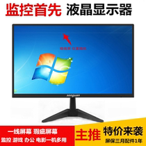 SF special new 20-inch LCD 19-inch monitor 22-inch LED display HD office display