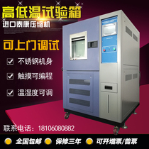 Programmable high and low temperature constant temperature and humidity test chamber small hot and cold alternating humid and hot environment aging test machine