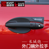 Great Wall gun outer door bowl handle bright strip commercial passenger off-road version door handle cover patch modification special accessories