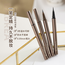 Barbella Eyeliner Liquid Barbera durable waterproof not easy to stain brown color official flagship BABREA