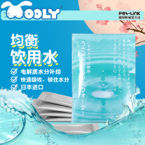 Japan wooly balanced electrolyte drinking water Rabbit Hamster Chinchilla Dutch pig small pet nutritional supplement