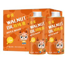 Di Mai cold pressed walnut oil 200ml * 2 bottles of gift box to give baby baby supplementary food