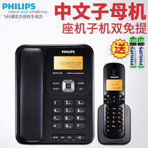 Philips DCTG182 cordless telephone home office landline one-to-tow two-child mother