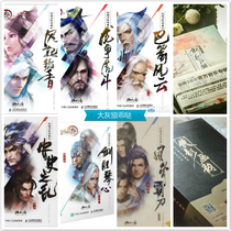 the legend of swordman 3 online 3 sword three peripheral she ding ji wind Daoxiang character the knife Bashu landscape an-Shih rebellion courage of a warrior and the soul of a musician