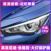 Suitable for Infinity Q50L Q50L QX30 QX30 QX50 QX50 smoked headlights film headlights change color film