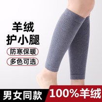 Cashmere calf warm winter mens and womens leg thick old cold leg protection ankle cold ankle protection sports socks