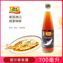 Thailand imported Lier Thai fish sauce 700ml*2 bottles Thai food Western seasoning steamed fish soy sauce Southeast Asian cuisine