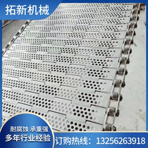 Stainless steel chain plate conveyor belt seafood freezing conveying baffle type flat top chain plate custom chip conveyor punching chain plate