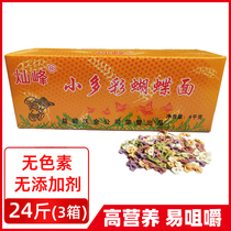 can feng small colorful fruits and vegetables butterfly mian children Commercial added vegetables butterfly pink noodles FCL 24 pounds 12KG