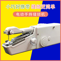 Manual sewing machine handheld small home desktop full self-mini portable Easy Stitch Manual Sewing