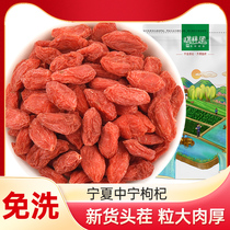 Red wolfberry 500g grams of authentic Ningxia Zhongning leave-in non-wild premium soaked water to drink Gou Qi Tea Qi Xiangge