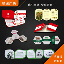 Propaganda color page production special printing special paper hot stamping beauty label personalized die-cut folding page