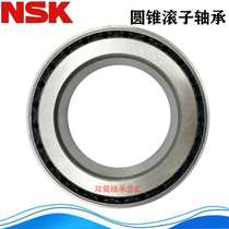 Imported Japanese NSK bearings HR32210 32211 32212 32213 32214 32215 32216 J