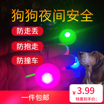 Dog night walking light PET LED luminous pendant Teddy luminous anti-loss light Dog tag Small cat supplies