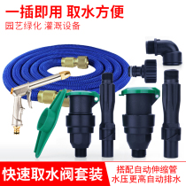 Garden 6 Sub-water intake Valve 1 inch Fast water fetcher lawn valve box ground insertion lever water intake lever elbow telescopic water pipe