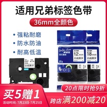 Applicable brother label machine ribbon 36mm transparent blue gold black blue white yellow white TZE-661 TZE-261 PT-9700PC 