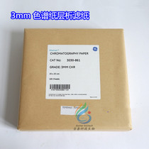 GE Whatman 3030-861 chromatography filter paper 3MM chromatography paper 20 X20CM 100 PK