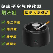 Multifunctional intelligent ashtray household air purifier creative personality trend in addition to formaldehyde filter anti-smoke smell