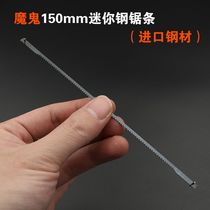 15cm mini hacksaw blade 6 inch small saw bow 150mm small saw blade hand hacksaw blade aluminum alloy saw frame saw bow