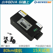 Mavericks GOVA G0 F0 straight on 48V40Ah large capacity lithium battery customized third-party extended range power battery