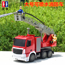 Big number Sam fire engines can spray water lifting boys Rescue 119 Play water model Giap police car childrens toys