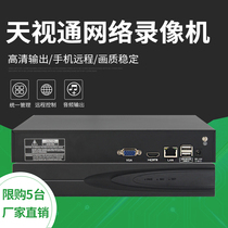 Network hard disk video recorder 4 8 16-way NVR HD H 265 Home 3MP monitor camera host 5MP