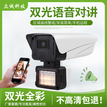 Tianshitong AI intelligent network Black light full color HD camera outdoor remote two-way voice intercom monitor