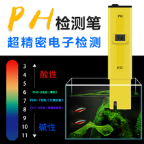PH value test pen Aquarium fish tank test water quality meter Household acidity ph meter pH meter PH high precision PH pen Freshwater seawater