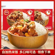 Three complete and one bowl of rice self-heating convenient self-heating rice covered rice with rice fish-flavated pork shredded pork braised beef 2 boxes