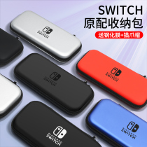 Nintendo switch containing packs ns protective case portable swich host shell set switch choled hard bag hard shell commuter oled box soft switchlit