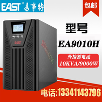 Yishite UPS uninterruptible power supply EA9010H online 10KVA load 9KW external battery long-lasting machine