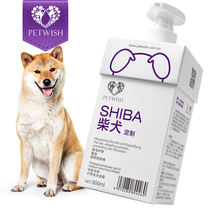 Pet Shiba Inu Shower Gel Special Adult Puppy Bath Supplies Body Wash Pet Dog Antibacterial Deodorant Shampoo