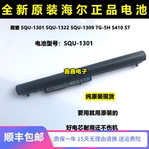 New Haier Jane SQU-1301 SQU-1322 SQU-1309 7G-5H S410 S7 computer battery