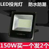 LED flood light Waterproof outdoor light Outdoor light Flood light Advertising light 30W~400W Projection light