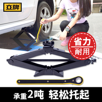 Li brand off-road vehicle SUV Jack with pedal hand to save Labor 2t3 ton tire change car jack