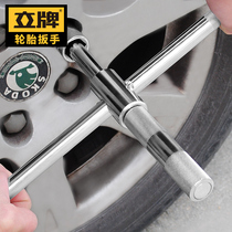 Li brand car tire wrench tire removal Auto repair tools repair tire change wrench cross labor-saving removal sleeve