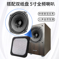 5 inch full range hifi fever bookshelf passive speakers A pair of home fever-grade audio living room set high quality
