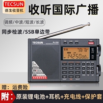 Tecsun PL-330 radio full band for the elderly new portable fm long medium and short wave single sideband