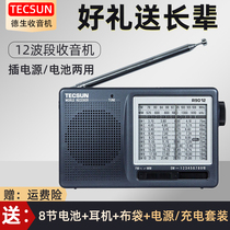 Desheng R-9012 elderly radio multi-full-band new portable FM FM radio semiconductor elderly