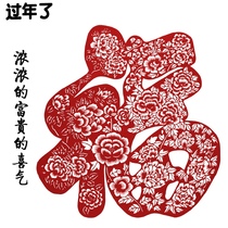  New Year Spring Festival paper-cut window grilles Chinese style handmade peony blessing traditional carved paper painting hollow finished product red