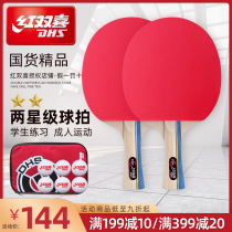 Table tennis racket red double happiness 2 racket adult students beginner two-star three-star straight racket pong racket