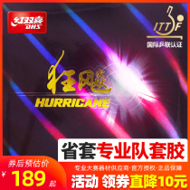 Red double joy 3 provinces crazy table tennis rubber Mad 3 ping pong racket reverse glue set rubber crazy three provinces blue sponge