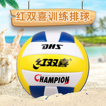 Red Double Happiness Volleyball Soft Inflatable No. 5 Volleyball High School Entrance Examination Student Training Match Ball Men and Women Beginner Beach Volleyball