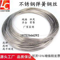 High elastic 304 stainless steel spring steel wire Qin steel wire high strength hard steel wire can be used as spring kilogram price