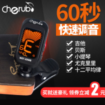 Multifunctional folk guitar tuner violin ukuleribeth electronic proofreading sound fixed