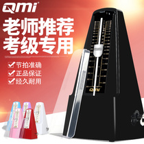 Qmi Metronome Piano Guzheng Violin Musical Instrument General Electronic Mechanical Rhythmic Instrument Grade Examination