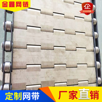 Stainless steel chain plate high temperature resistant plate conveyor belt metal chain plate conveyor plate chain drying assembly line conveyor belt