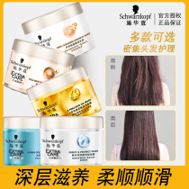 Schwarzkor Multi-Effect repair 19 conditioner perming repair hair film inverted membrane nutrition improvement frizz free steaming slippery